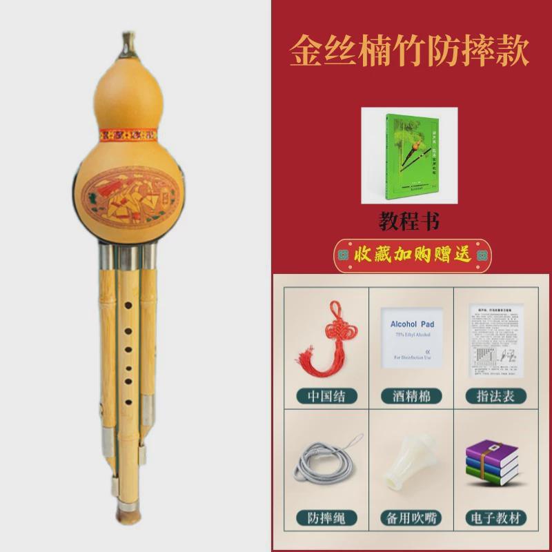 葫芦丝乐器演奏专业金丝楠竹胡降b调cgf儿童小学生成人初学者防摔