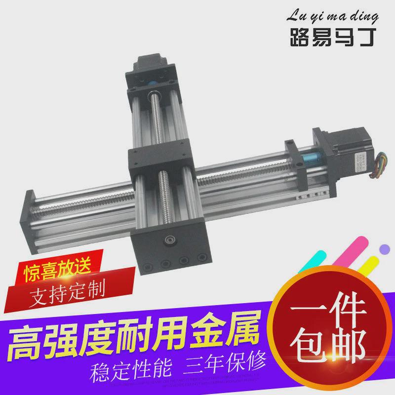 滑台模组电动滚珠丝杆工业机械手xy数控轴两直线性导轨十字龙门架