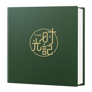 自粘贴覆膜皮质封面相册可定制封面8寸10寸18寸企业团建纪念影集