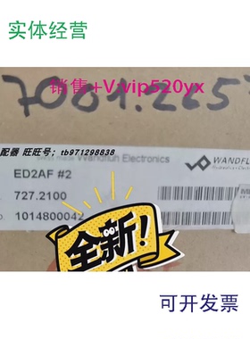 现货供应WANDFLUH瑞士万福乐ED2AF#2ED2AF727.21001014800042