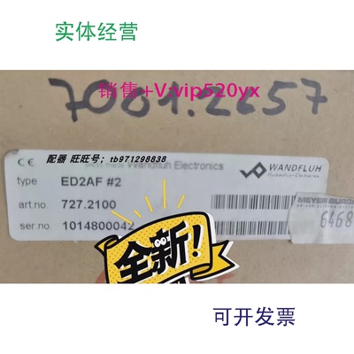 现货供应WANDFLUH瑞士万福乐ED2AF#2ED2AF727.21001014800042