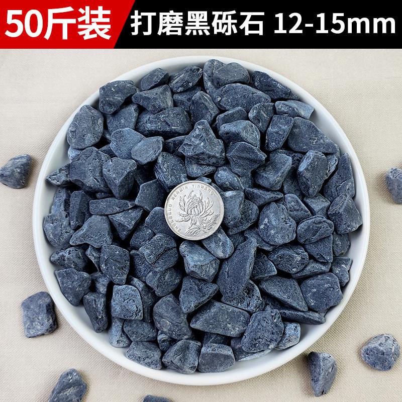 黑色小石头水洗石灰色鹅卵石日式庭院装饰景观青石碎石子砾石造景