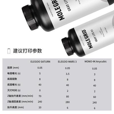 热销kexcelledlcd树脂3d打印光固化打印机光敏质感灰光敏树脂耗材
