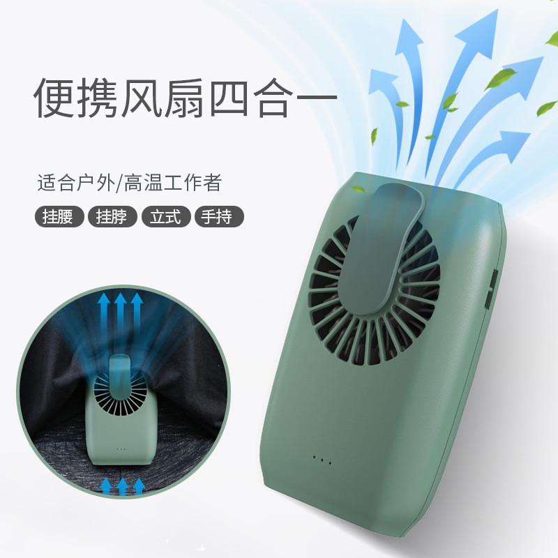 新款usb挂腰风扇 户外便携可充电降温小型静音迷你脖子风扇随身