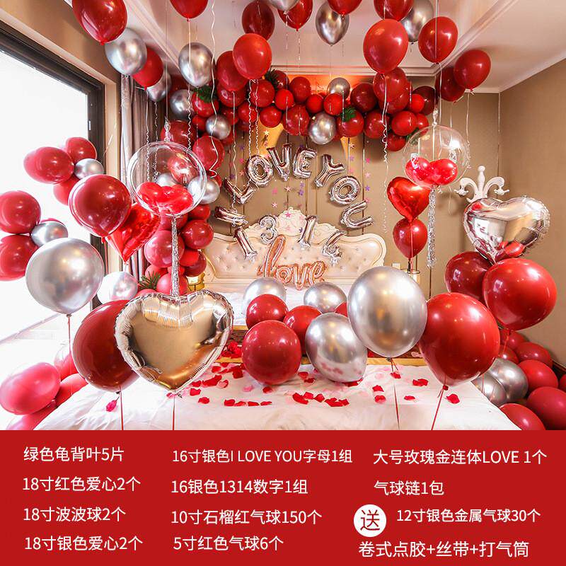 新款婚房装饰卧室组合10寸石榴红乳胶球婚礼婚庆气球布置气球套装