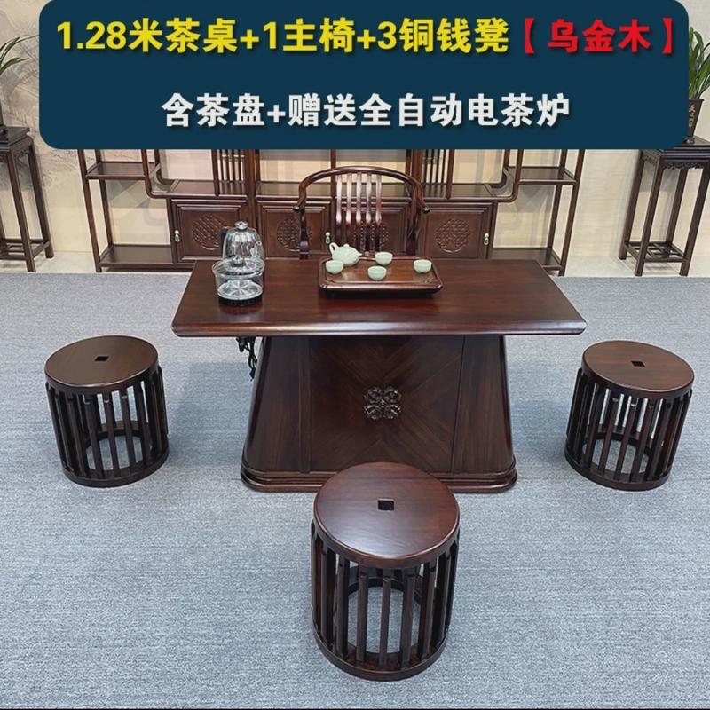 1.2米1.3乌金木新中式茶台大板小茶桌椅组合一体干泡茶桌家用阳台