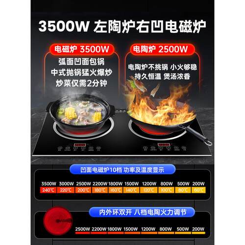 电磁炉家用双灶嵌入式台式凹面大功率电陶炉进口猛火爆炒菜锅商用
