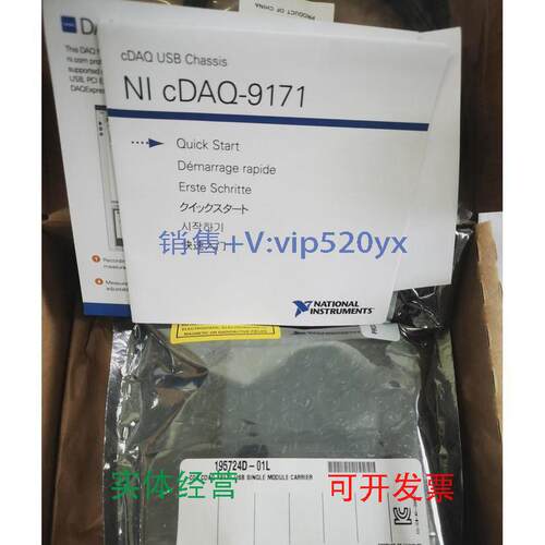 现货供应美国，全新NI9171现货出售，质保可开票，议价议价