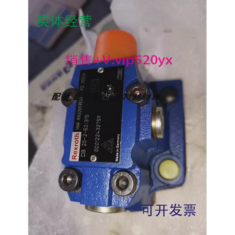 现货供应力士乐DB20-2-52/315R900593530液压元件Rexroth00012243