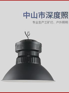 黑色100w200w400瓦车间厂房仓库照明天棚吊灯瓦足led工矿灯大功率