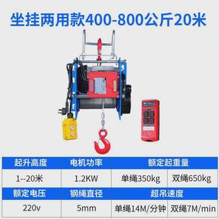 座挂两用卷扬机传菜机家用小吊机提升机卷扬机1吨220v380v电葫芦