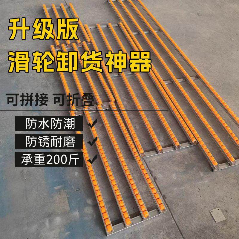 卸货滑轮易动力滑梯流利条卸货下货滑轨滚轮式物流传送卸车无携带