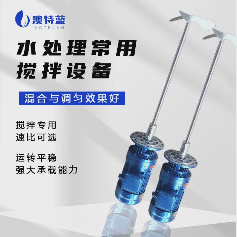 平直叶桨工厂搅拌机立式絮凝混合池搅拌器厂家耐腐蚀式直供