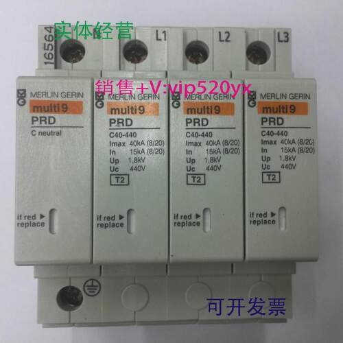 现货供应PRD403P+N40KA梅兰日兰防雷浪涌电涌保护器