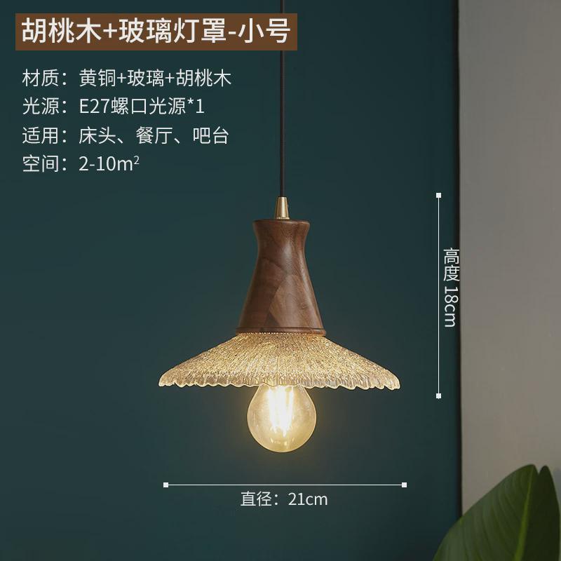 日式餐桌胡桃木玻璃吊灯侘寂风咖啡厅复古岛台餐厅吧台玻璃小吊灯