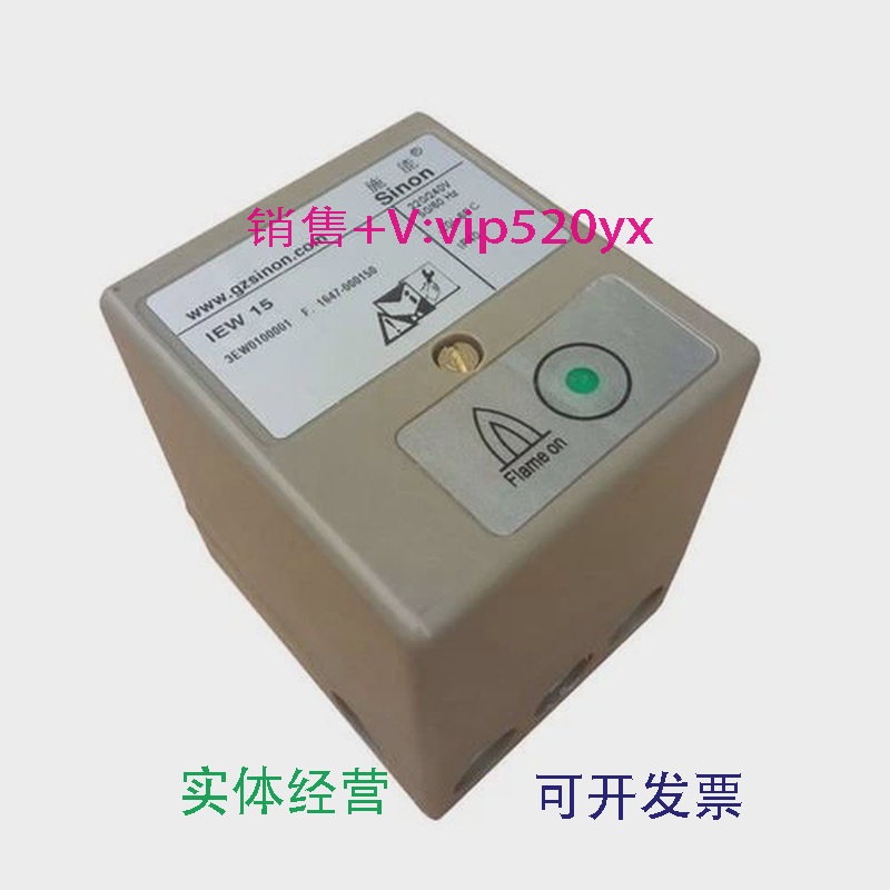 现货供应国产sinon施能火焰探测器IEW15/220大量现货供应