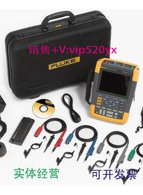 现货供应F190-502/S500MHZ2通道便携式示波表手持式示波器福禄克F