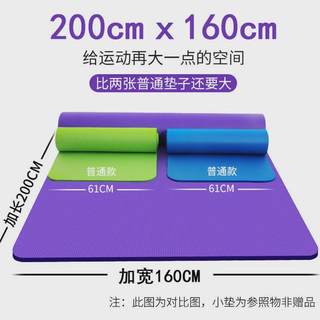 加宽1米6超大双人瑜伽垫加厚加长防滑床垫子家用儿童老人减震地垫
