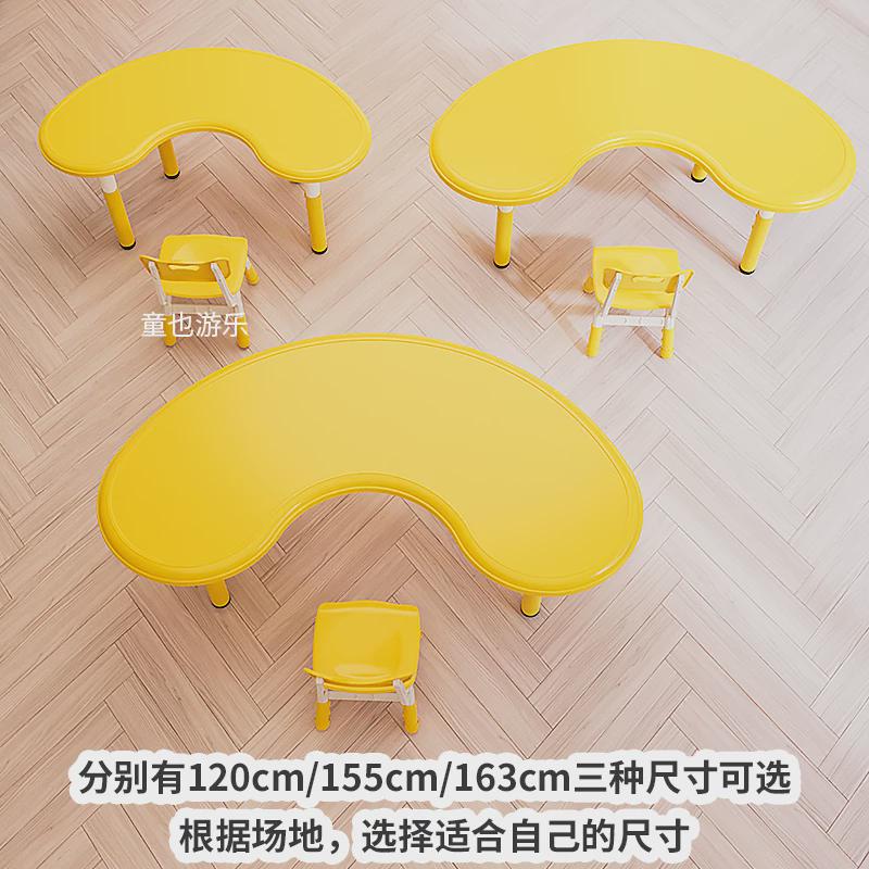 儿童桌椅幼儿园塑料桌宝宝学习弧形桌子早教家用升降专用桌椅套装