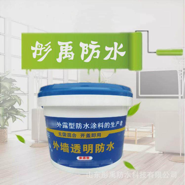 供应外墙透明防水涂料外墙防水透明胶房屋外墙补漏透明材料