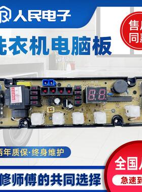 小天鹅波尔卡洗衣机XQB62-6218电脑板线路主板控制板OP5013A-XO—