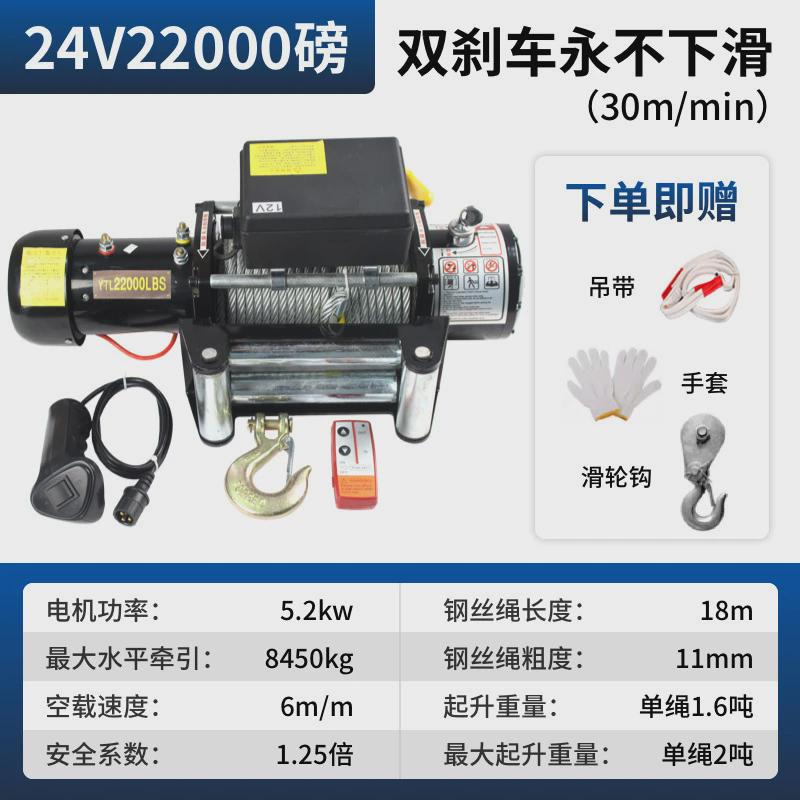 k绞盘电动12v车载吊机越野车电动葫芦自救卷扬机小型24v拖车便携y