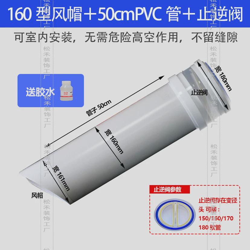 室内穿墙风帽带止逆阀开孔75 110 160mm浴霸油烟机软管PVC管风帽