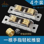 塑钢门窗滑轮88型轨道推拉门移门轮子滚轮老式 铝合金窗户滑轮配件