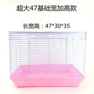 仓鼠笼子铁笼子60基础笼47基础笼金丝熊鸡笼加高用品子60基础笼