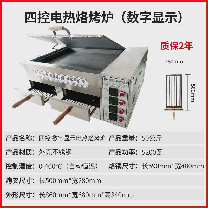 电烤箱炉子商用老潼关肉夹馍烤炉烤饼炉子全自动火烧烧饼烤炉