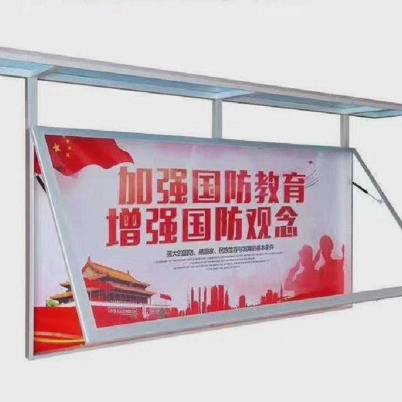 户外墙面宣传栏宣传挂墙社区小区校园公告栏宣传栏广告牌