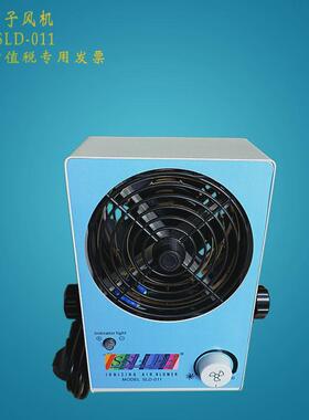 除静电来得sld-011单头台式离子风机司除尘快速消除电子厂专用