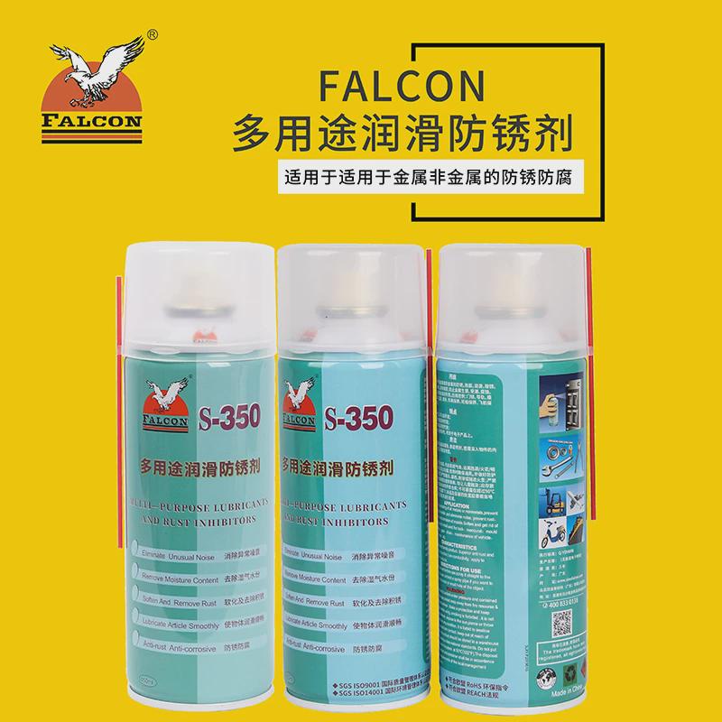 Falcon S-350多用途润滑防锈剂 门锁螺丝松动剂汽车车窗金属防锈