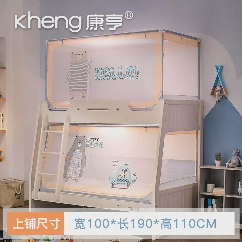 si6k子母床蚊帐一体式儿童床上下铺双层梯形高低学生全底,床上用品,蚊帐,淘宝优惠券,粉丝福利购,淘宝优惠卷