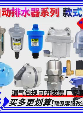 空压机PA自动排水器AD402-04零气耗SA6D电子排水阀ADTV-68/69/13S