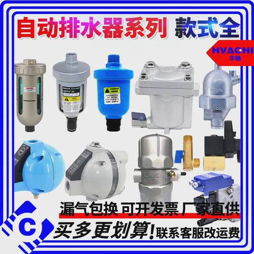 空压机PA自动排水器AD402-04零气耗SA6D电子排水阀ADTV-68/69/13S
