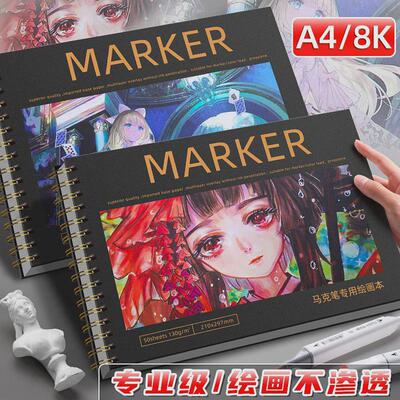 a3 a4 marker book Marker paper drawing and sketching paper