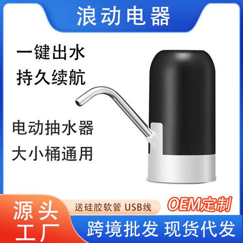 子路电动抽酒神器自吸打酒器全自动取酒器家用吸酒器器白酒过滤器
