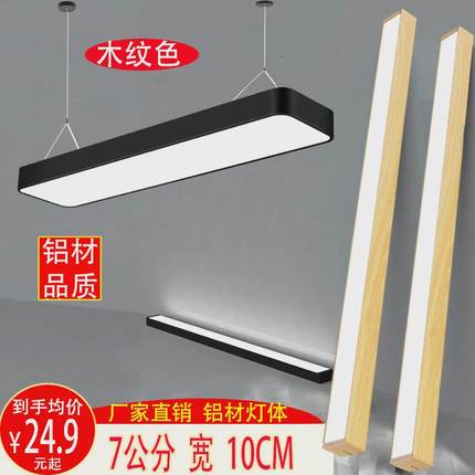 长条灯木纹色led铝方通灯条形灯创意拼接吸顶灯造型办公室吊线灯