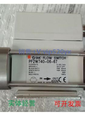 现货供应SMC数显流量传感器流量开关PF2W740-06-67-M现货