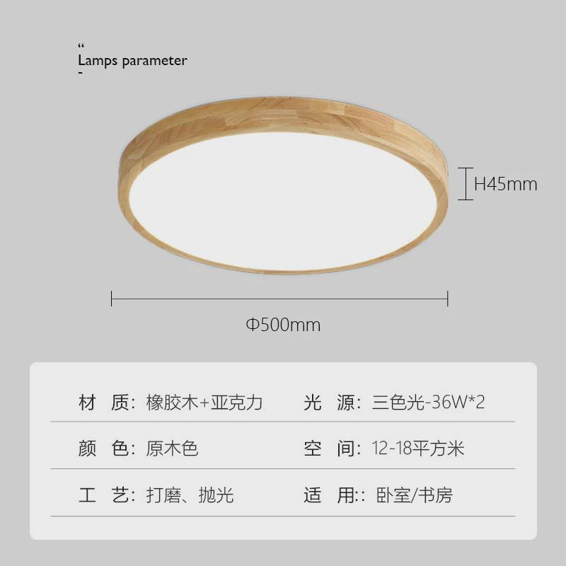 北欧简约风格大气led原木客厅吸顶灯长方形超薄日式实木卧室灯具