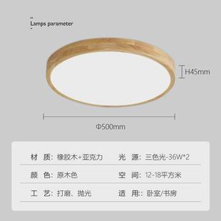北欧简约风格 实木卧室灯具 大气led原木客厅吸顶灯长方形超薄日式