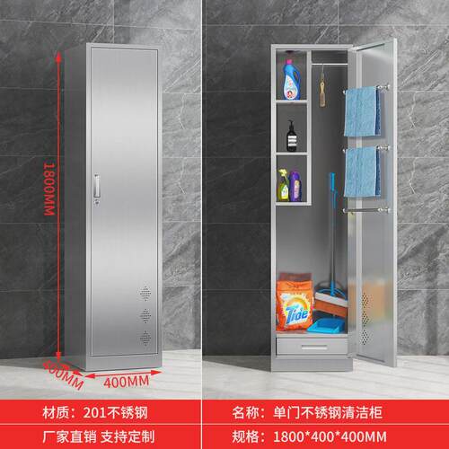 304不锈钢清洁柜保洁柜工具整理柜学校家用阳台收纳柜子拖把扫把