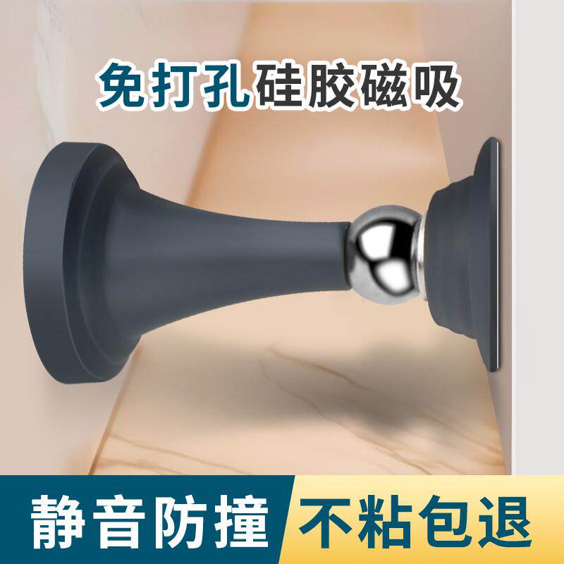 门吸免打孔新款防撞硅胶门挡门阻器强磁静音卫生间门后吸门碰固定