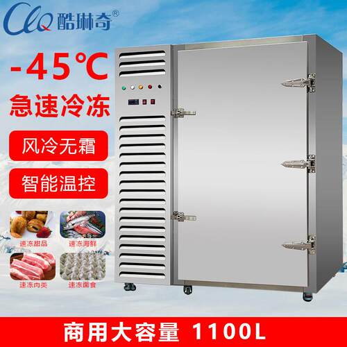 超低温速冻柜厂家出售果蔬速冻机大容量推车式水饺速冻柜双拉门