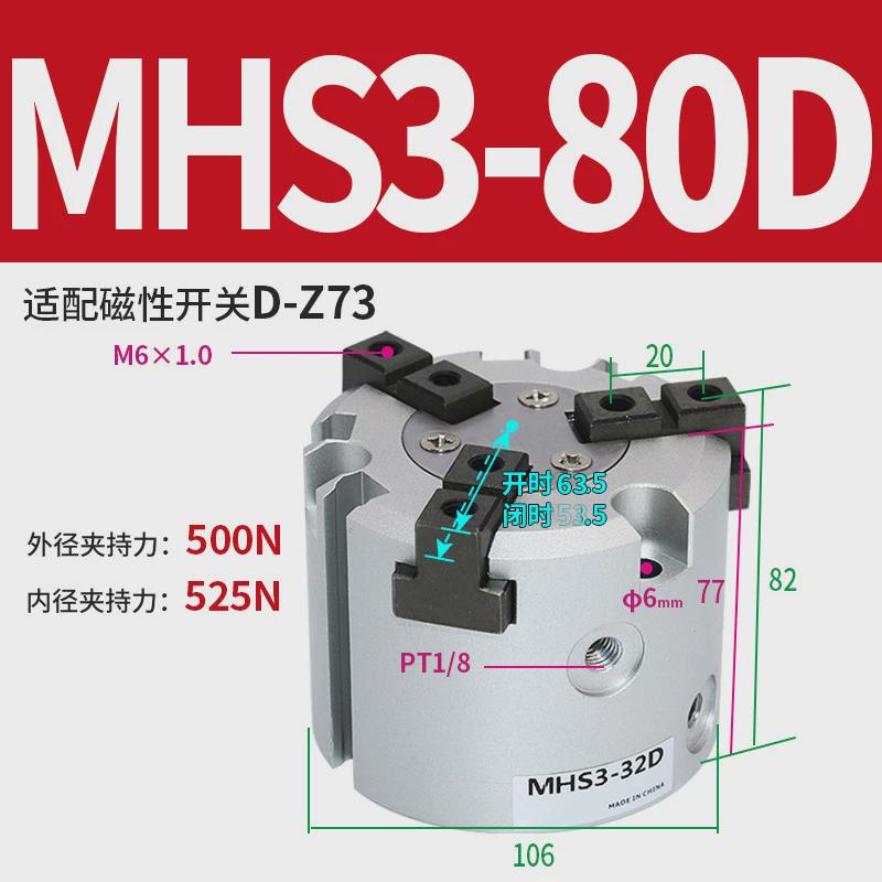 smc型二爪三爪夹爪气动mhs手指四爪气缸2/3/4-16d20d25d32d40d63d
