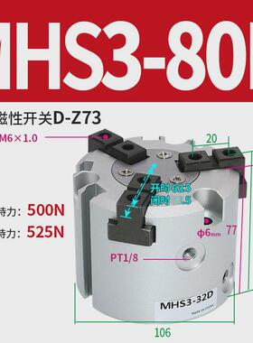 smc型二爪三爪四气动爪mhs手指夹爪气缸2/3/4-16d20d25d32d40d63d
