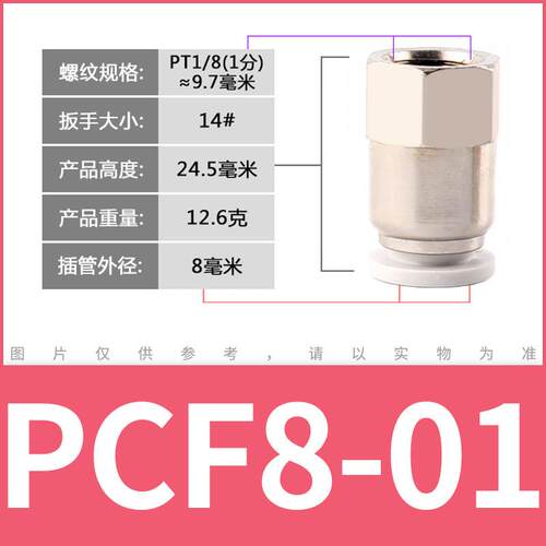 气动头pc螺纹直通pcf内螺纹pl弯头pb外丝气管软管快插接快速接头