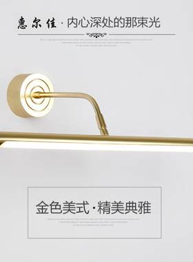 镜前灯金色镜柜灯壁画灯卫生间led浴室走廊简约防水防雾防潮灯具