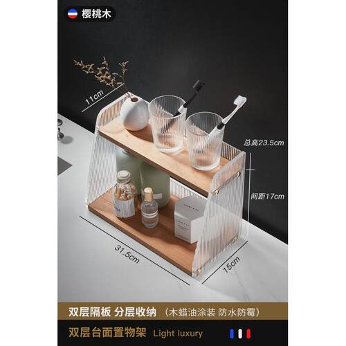 家用轻奢亚克力托盘桌面台式多层收纳架胡桃木收纳置物架储物架